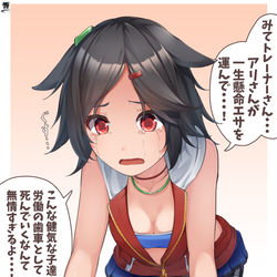 This is a pixiv picture whose title is 外でトレーニングすると大体何かしら泣く要素にぶち当たるチケゾー.