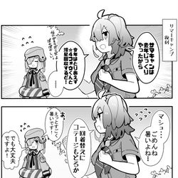 This is a pixiv picture whose title is かるいカルデア その１４０.