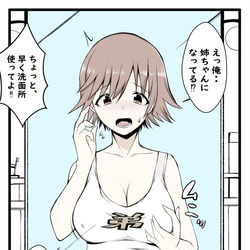 This is a pixiv picture whose title is 朝起きたら本田未央になっていた本田弟.