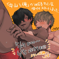 This is a pixiv picture whose title is WEBサイン会開始のお知らせ.