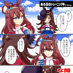 This is a pixiv picture whose title is 【ウマ娘マンガ】ある日のトレーニング中.