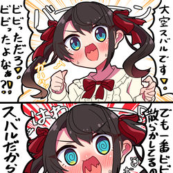 This is a pixiv picture whose title is 新衣装おめでとかわいいちゅばちゅば～！.