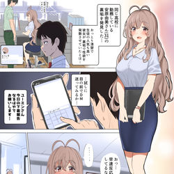 This is a pixiv picture whose title is 裏垢女子の先生に目の前でDM送ってみた.