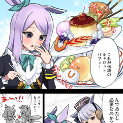 This is a pixiv picture whose title is ウマ娘まとめ5.