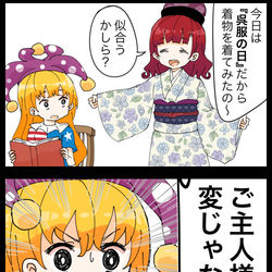 This is a pixiv picture whose title is 【四コマ】変じゃないとビックリされちゃうヘカさんの四コマ.