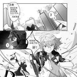 This is a pixiv picture whose title is 【新刊试阅】无所不能vol.2-学喵叫.