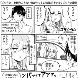 This is a pixiv picture whose title is ごちうさを一秒も観てない俺がネットの知識だけで描くごちうさ漫画.