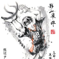 This is a pixiv picture whose title is 【極道畫師】影山飛雄.