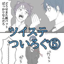 This is a pixiv picture whose title is ツイステログ⑤（デュくん多め）.