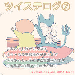 This is a pixiv picture whose title is ツイステログ⑦.