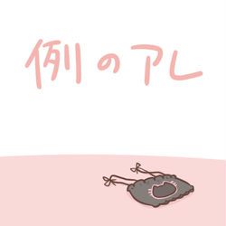 This is a pixiv picture whose title is 例のアレ.