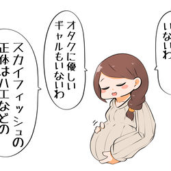 This is a pixiv picture whose title is お腹の赤ちゃんに特殊な語りかけをするお母さん.