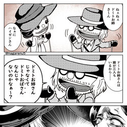 This is a pixiv picture whose title is ドミトお姉さんとハイゼンさん（二枚）.