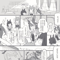 This is a pixiv picture whose title is 「恋バナ」とテイマク.
