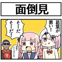 This is a pixiv picture whose title is ずしりに振り回されるグウェル.