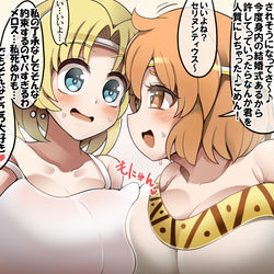 This is a pixiv picture whose title is ちょっとヤバいメロス女体化とちょっとヤバいセリヌンティウス女体化.