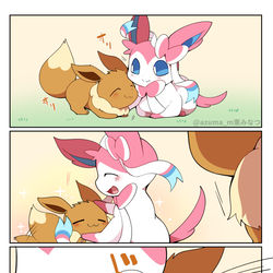 This is a pixiv picture whose title is 私の弟妹はなつき度MAX.