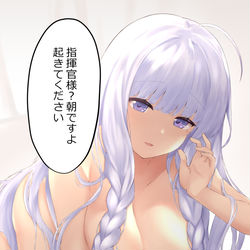 This is a pixiv picture whose title is 【アズレン】起きてくださいー【イラストリアス】.