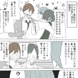 This is a pixiv picture whose title is 元の世界に帰った腐男子監督生.
