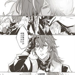 This is a pixiv picture whose title is ディルガイ.
