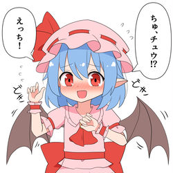 This is a pixiv picture whose title is まんざらでもないレミリア様.