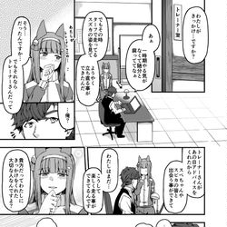 This is a pixiv picture whose title is トレスズログ２.