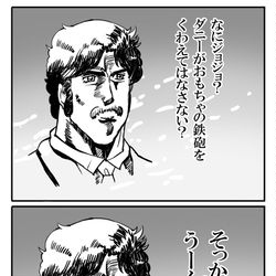 This is a pixiv picture whose title is 考えるのをやめたジョースター卿.