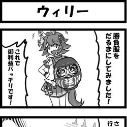This is a pixiv picture whose title is ウィリー.