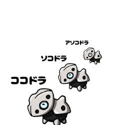 This is a pixiv picture whose title is no.1309 『 ドコドラ。』.