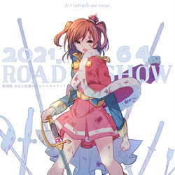 This is a pixiv picture whose title is 私たちはもう 舞台の上.