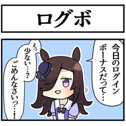 This is a pixiv picture whose title is ログボ.