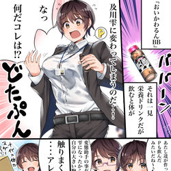 This is a pixiv picture whose title is おいかわるんBB.