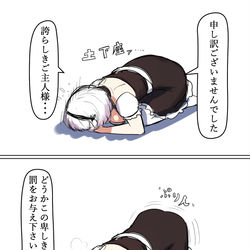 This is a pixiv picture whose title is シリアスの土下座orz.