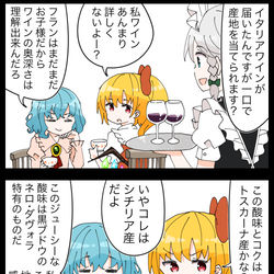 This is a pixiv picture whose title is 【四コマ】常にマウントを取り合うスカーレット姉妹の四コマ.