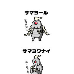 This is a pixiv picture whose title is no.1310 『 サマヨワナイ。』.