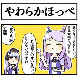 This is a pixiv picture whose title is モチモチですわ！.