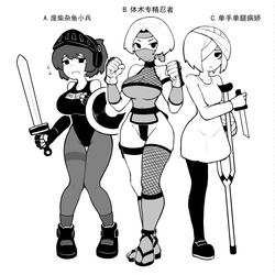 This is a pixiv picture whose title is 敌兵三人组.