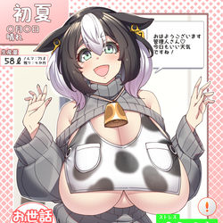 This is a pixiv picture whose title is うし育成ゲーム.