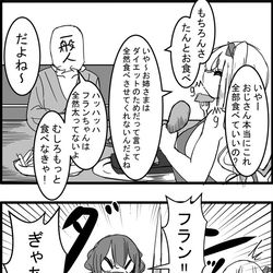 This is a pixiv picture whose title is 東方大体四コマ漫画.