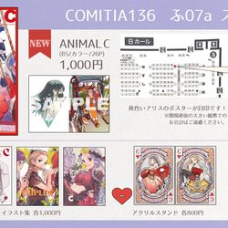 This is a pixiv picture whose title is 【コミティア136】お品書き.