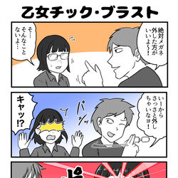 This is a pixiv picture whose title is 乙女チック・ブラスト.