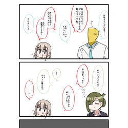 This is a pixiv picture whose title is シャニマス2コマ漫画その378.