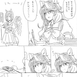 This is a pixiv picture whose title is 奥様は皇帝　チラ見ルドルフ.