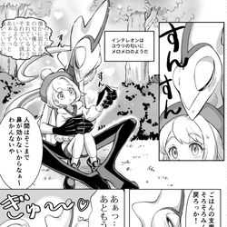 This is a pixiv picture whose title is インテレオンはユウリにメロメロのようだ.