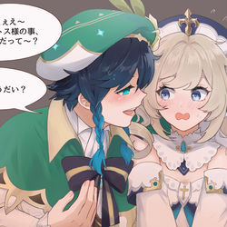 This is a pixiv picture whose title is とある吟遊詩人と牧師.