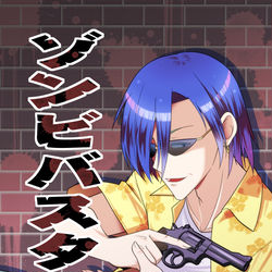 This is a pixiv picture whose title is 【コミティア136情報】新刊「ゾンビバスターズ」と出し物.
