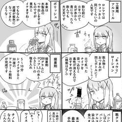 This is a pixiv picture whose title is チノちゃんと学ぶ！ロシアの伝統的なお酒.