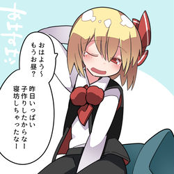 This is a pixiv picture whose title is おはようルーミアちゃん.