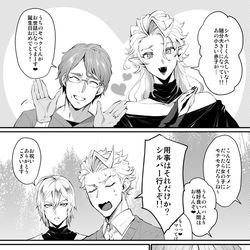 This is a pixiv picture whose title is シルバー誕生日.