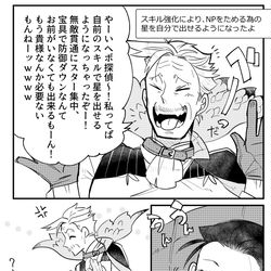 This is a pixiv picture whose title is 【fgo】教授と探偵と色々⑭.